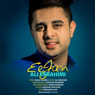 دانلود آهنگ جدید از علی ابراهیمی به نام ای جان ای جان