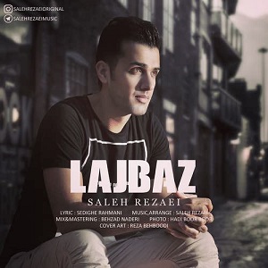 دانلود آهنگ جدید از صالح رضایی به نام لجباز + متن شعر