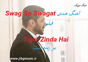 دانلود آهنگ هندی Swag So Swagat فیلم Tiger Zinda Hai ببر زنده است