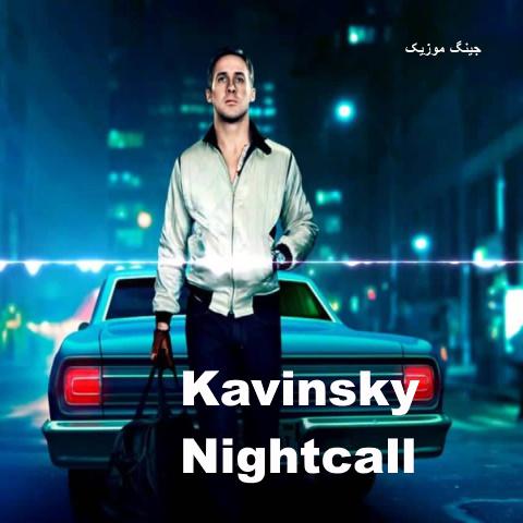 دانلود موزیک خارجی Kavinsky بنام Nightcall تماس شبانه